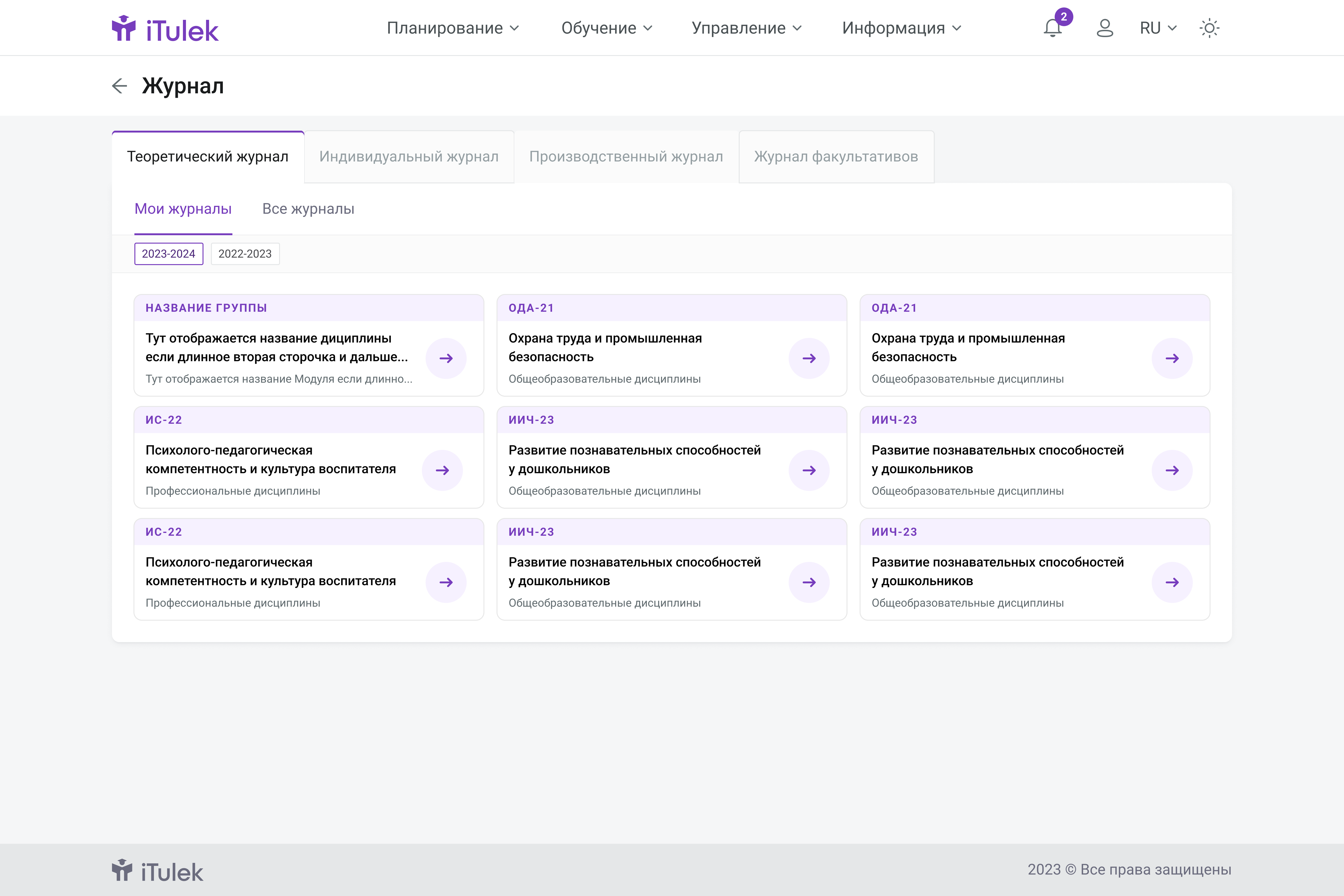 Journal module — iTulek